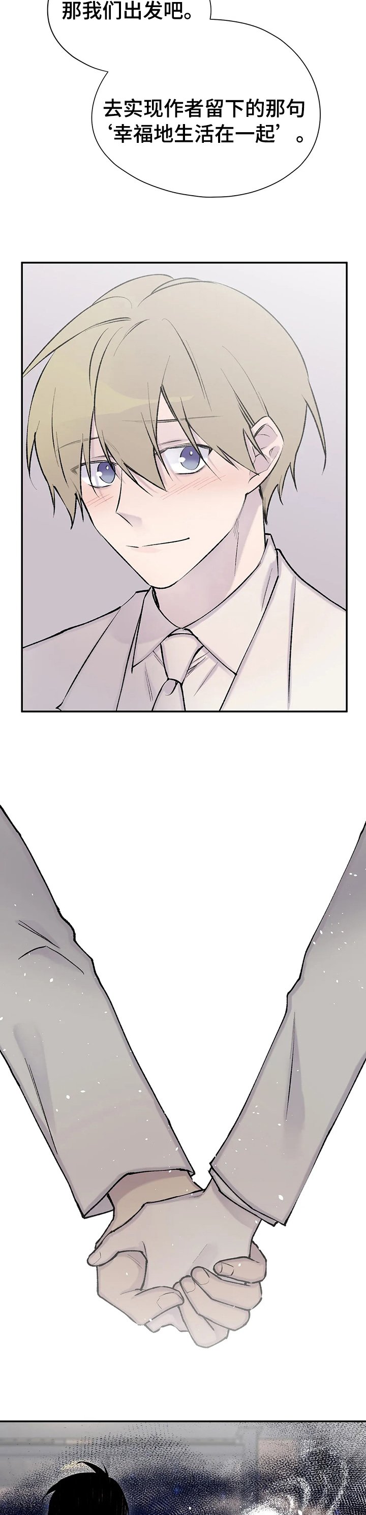 第113章：【完结】幸福的生活在一起