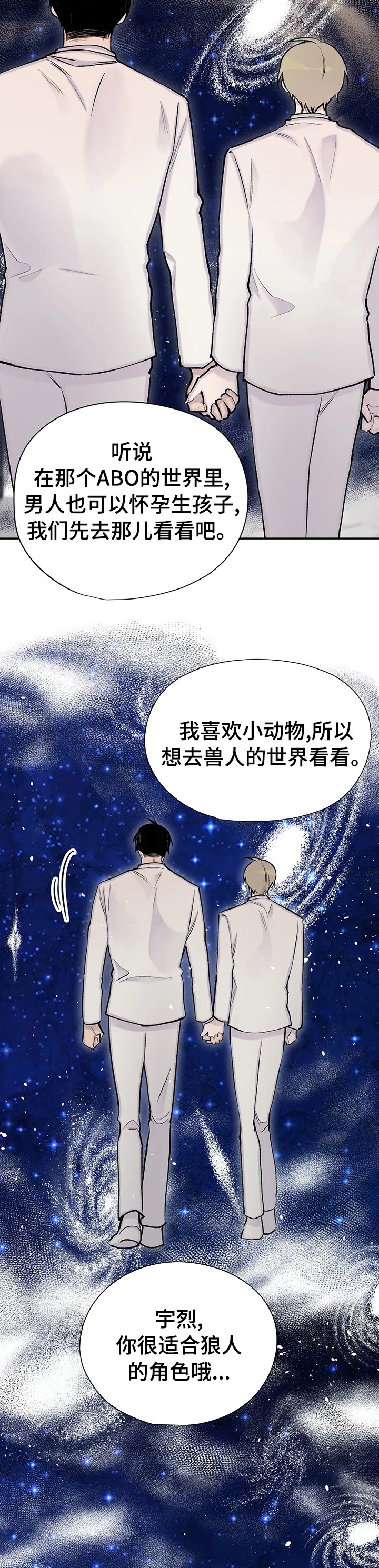 第113章：【完结】幸福的生活在一起