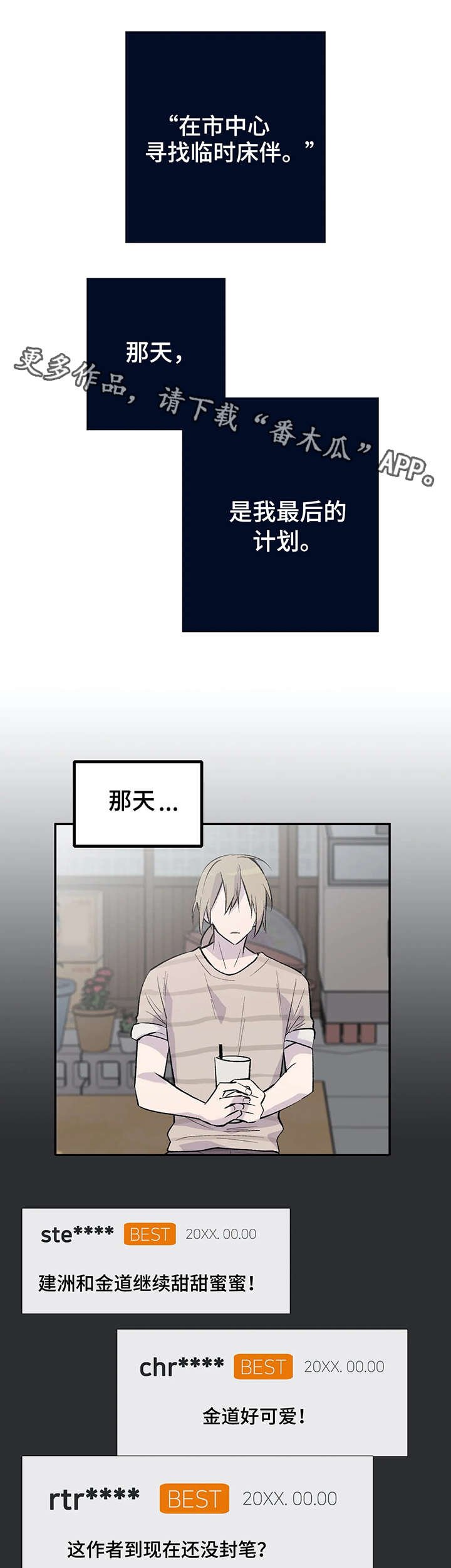 第12章：扯淡