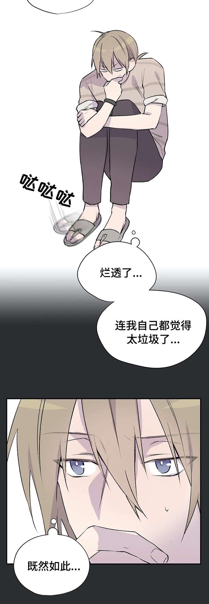 第13章：失败
