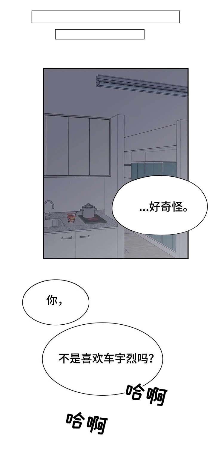 第14章：备胎