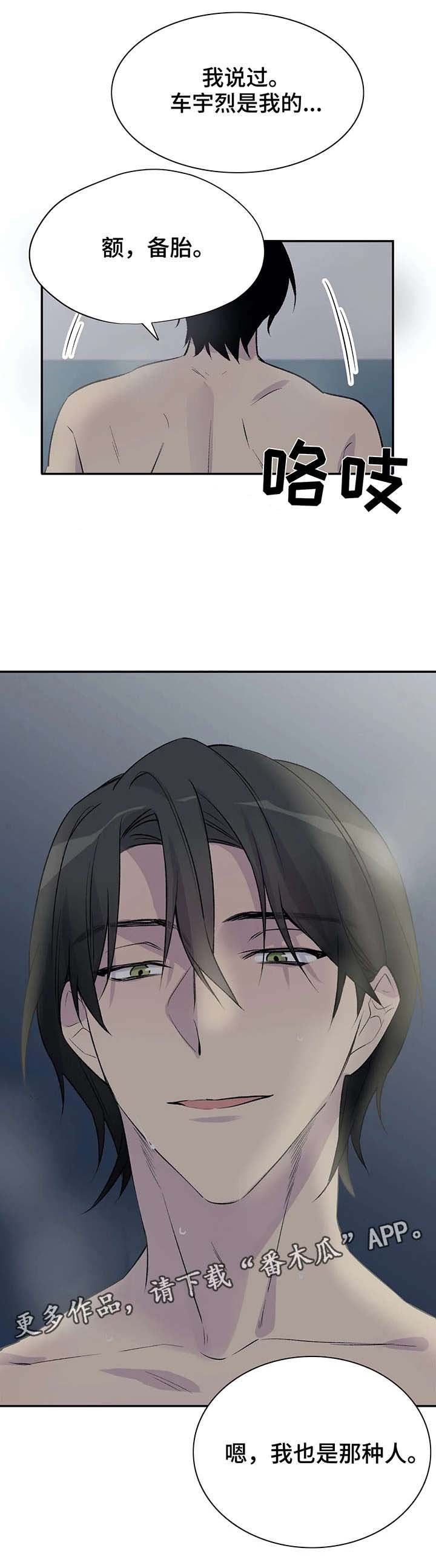 第14章：备胎