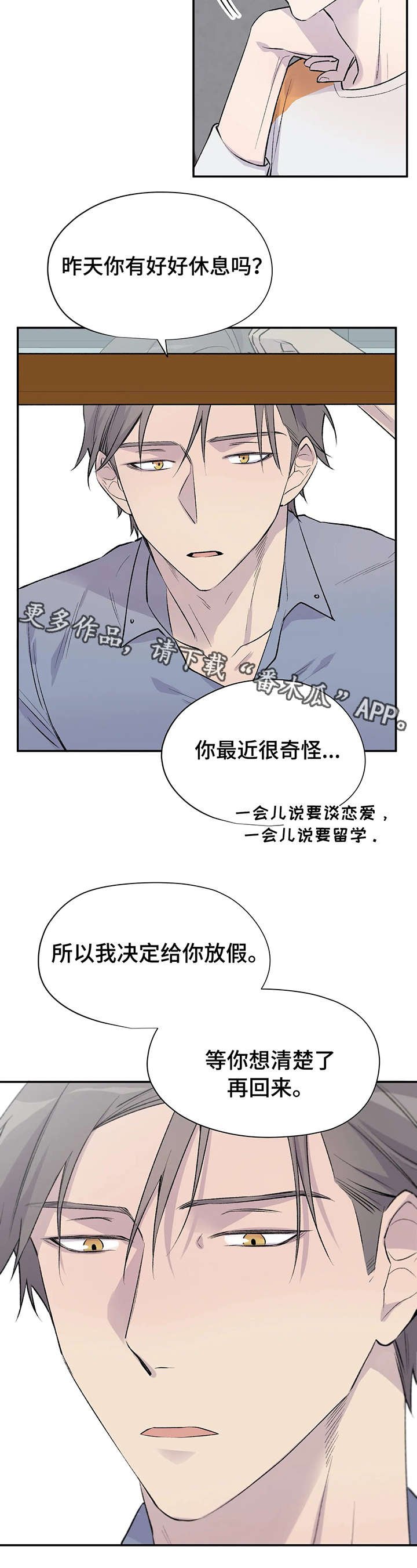 第14章：备胎