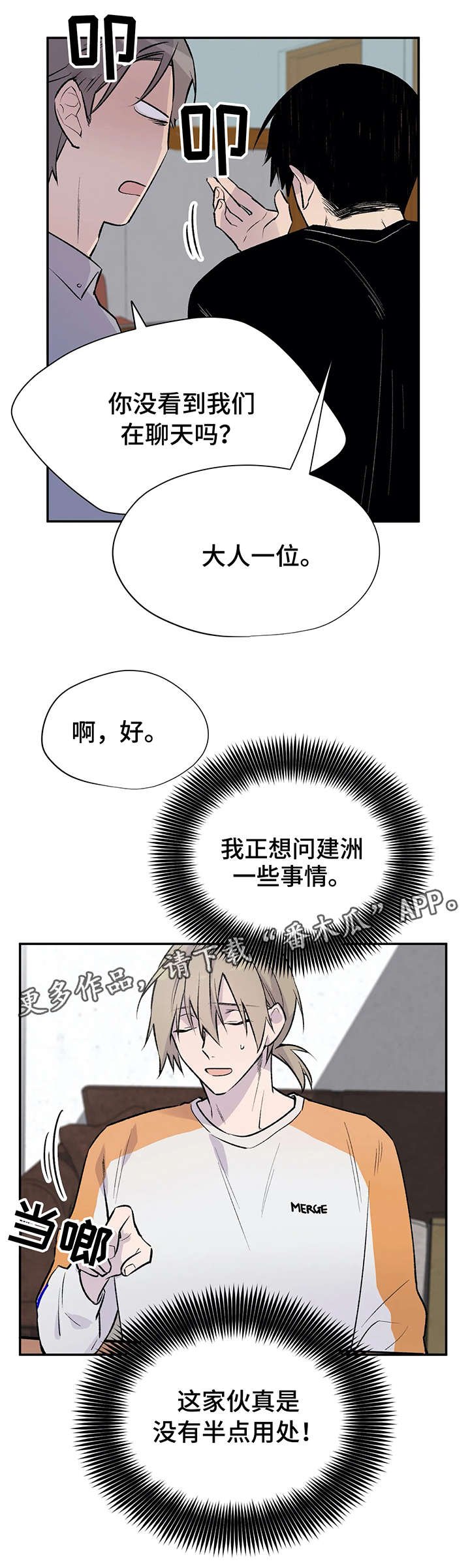 第15章：无能为力