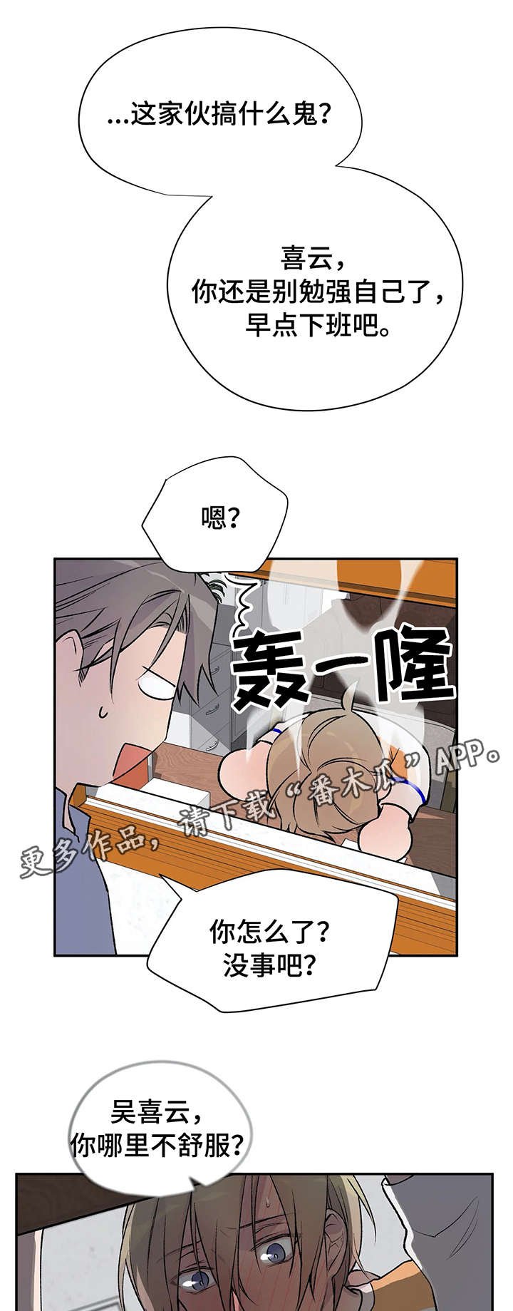 第15章：无能为力