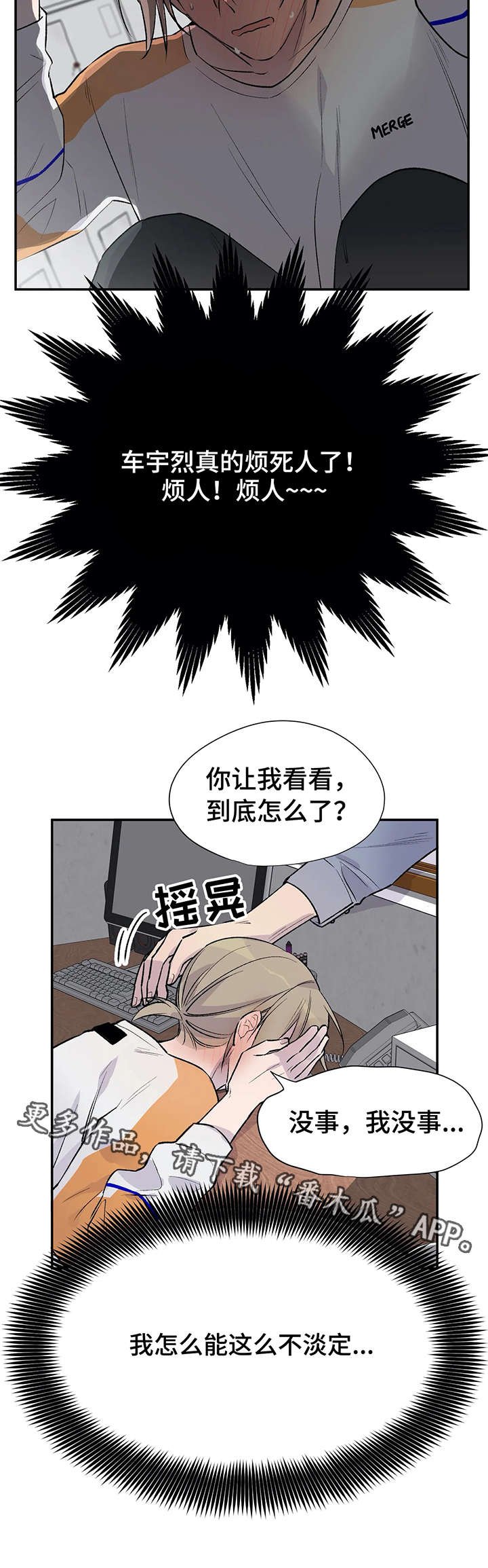 第15章：无能为力