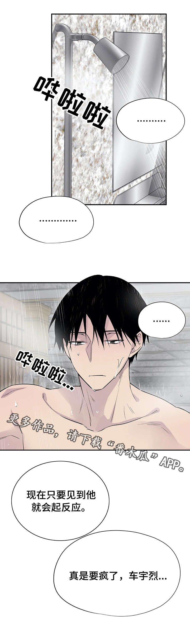 第15章：无能为力