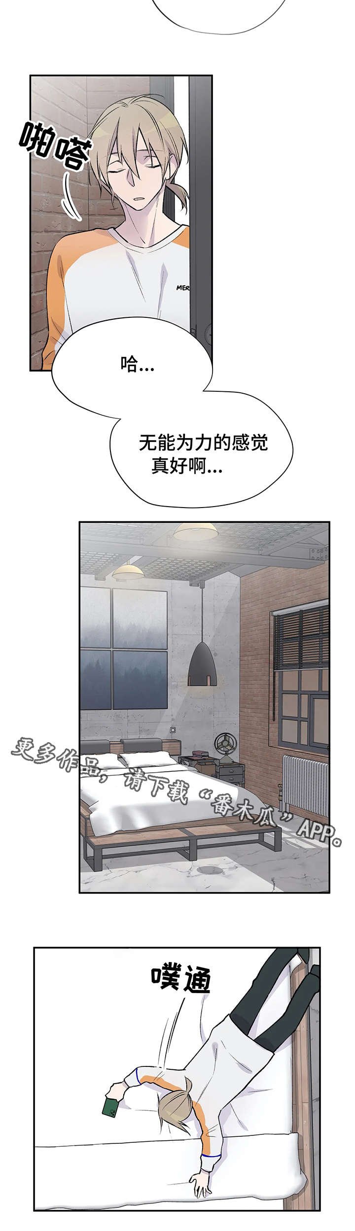 第15章：无能为力
