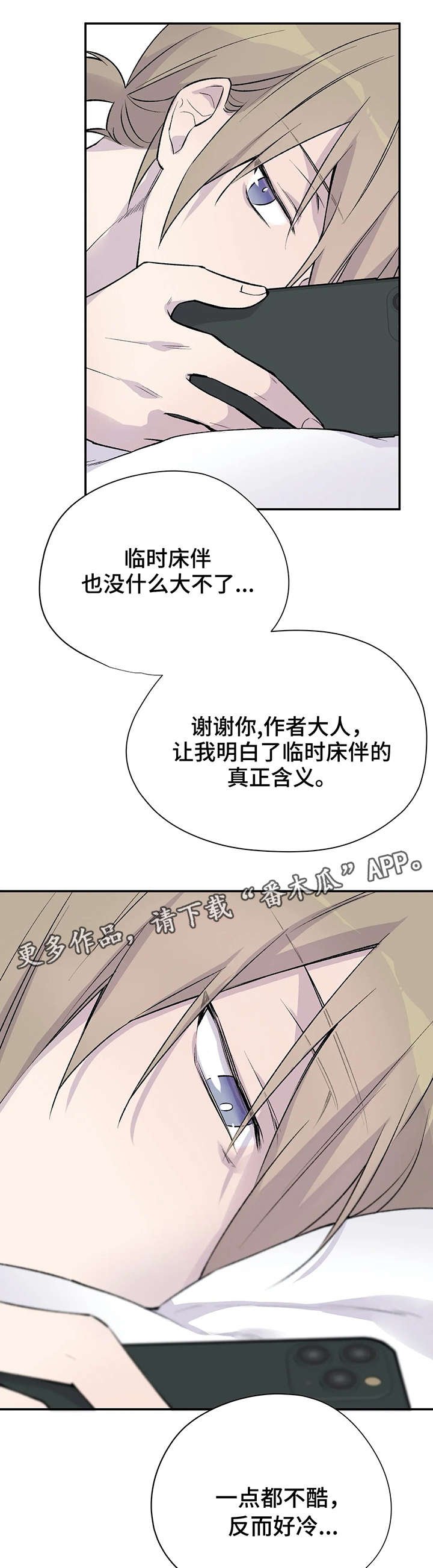 第16章：偶遇