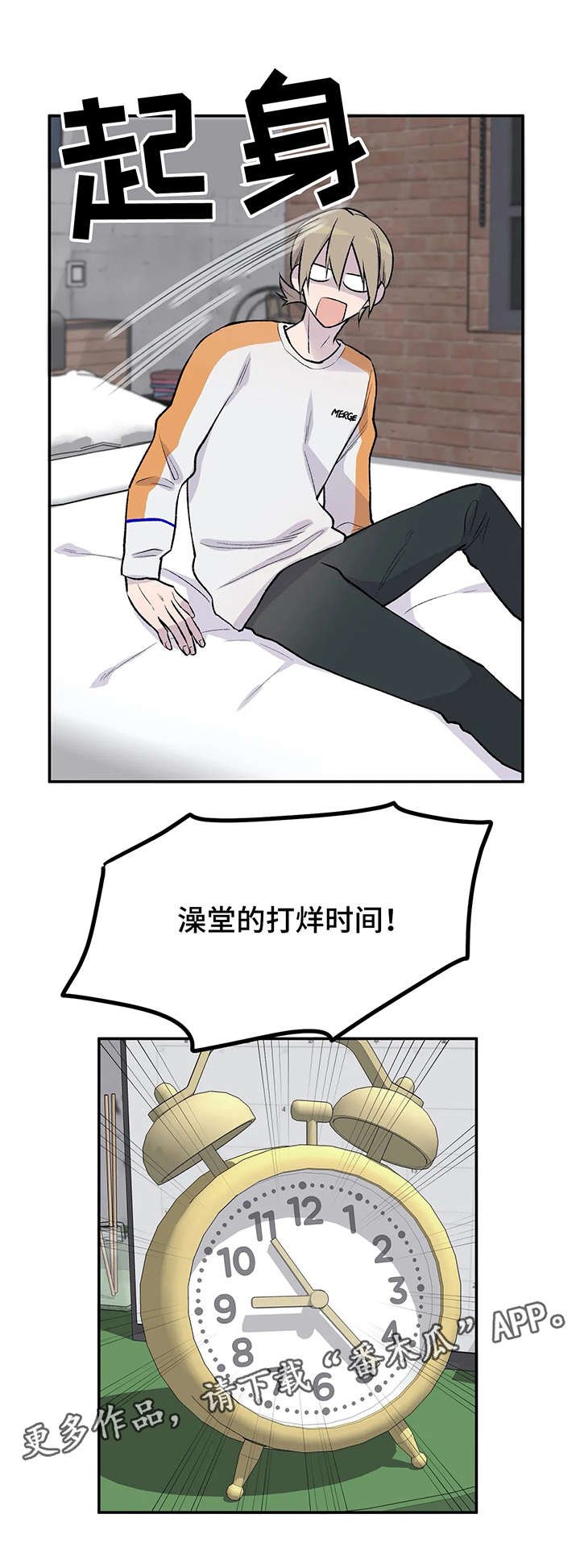 第16章：偶遇