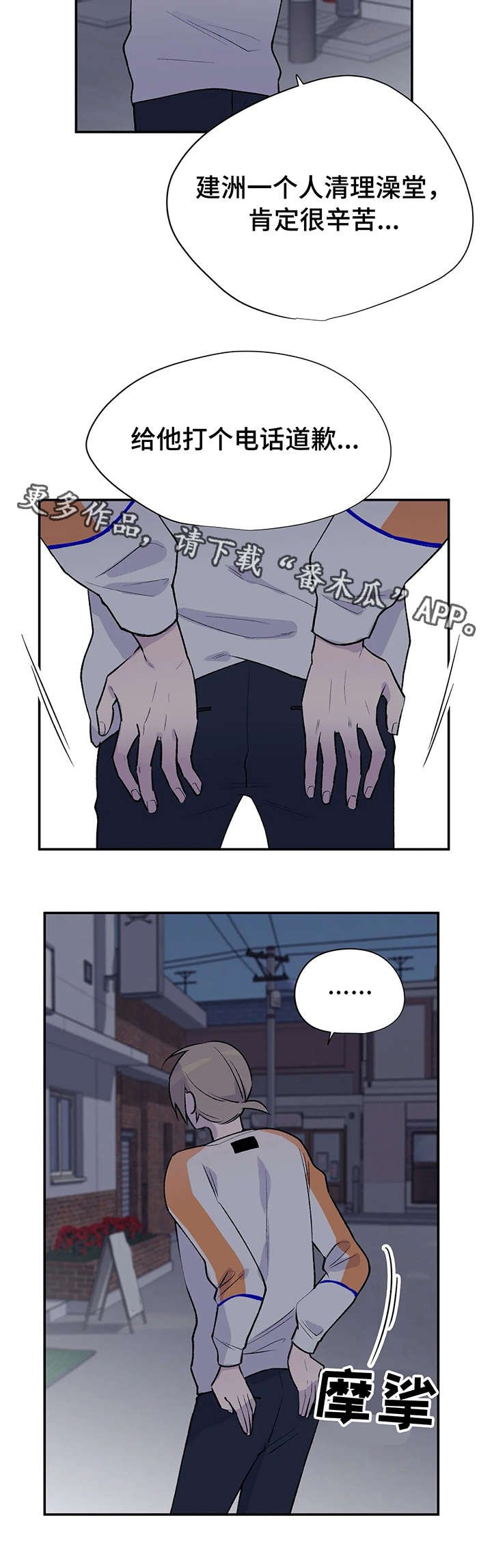 第16章：偶遇