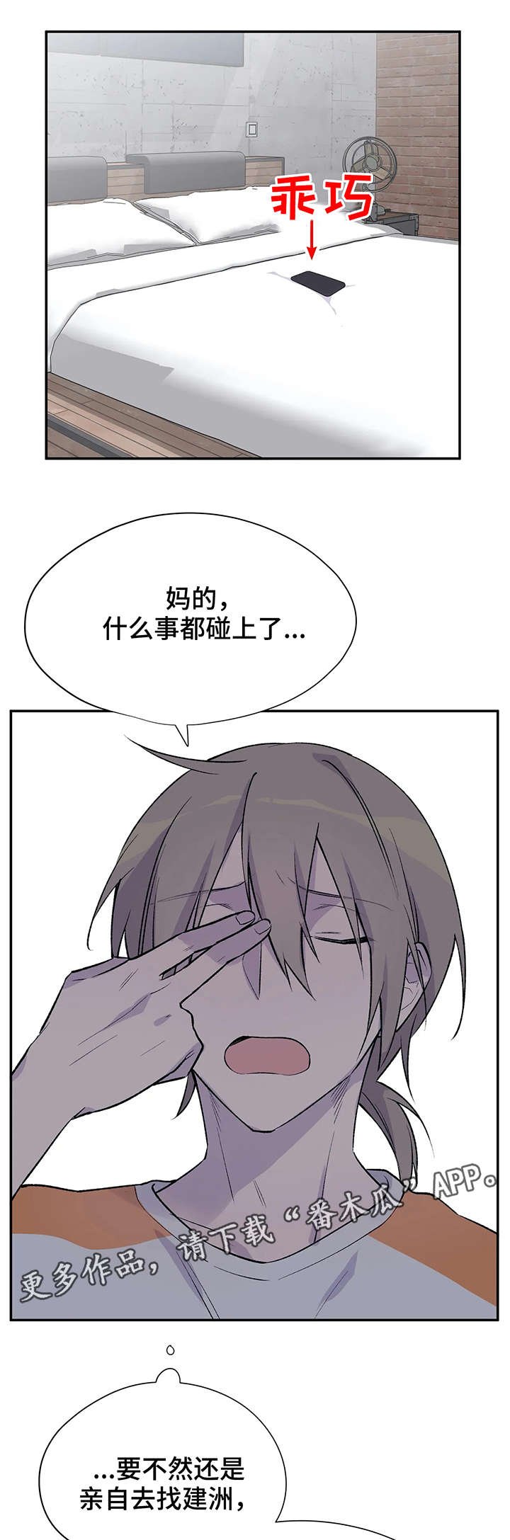 第16章：偶遇
