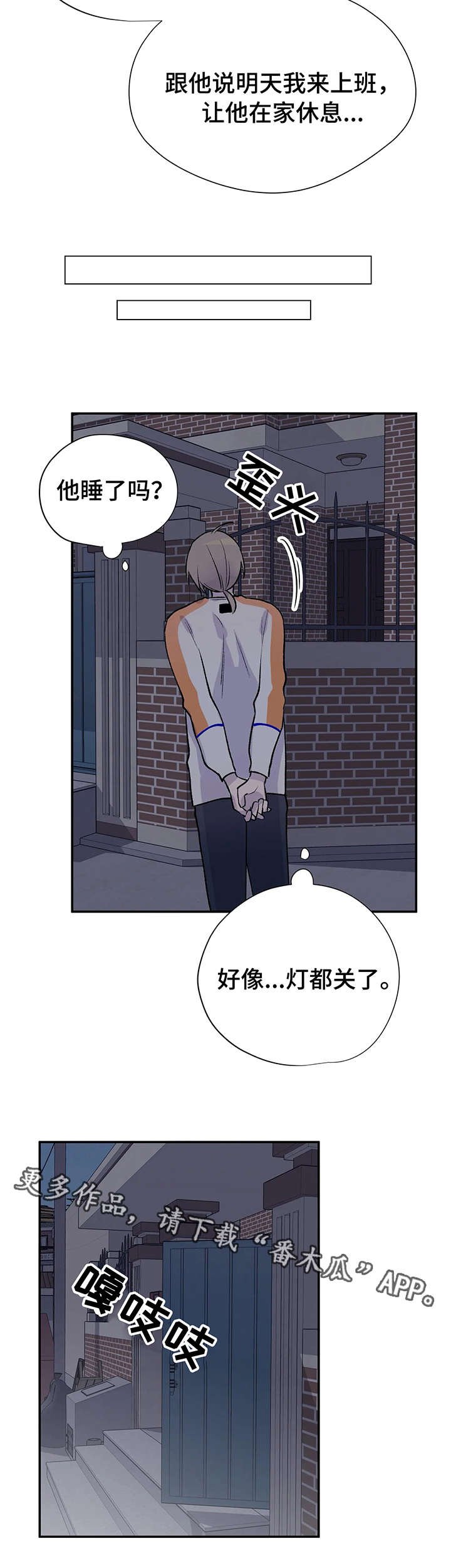 第16章：偶遇