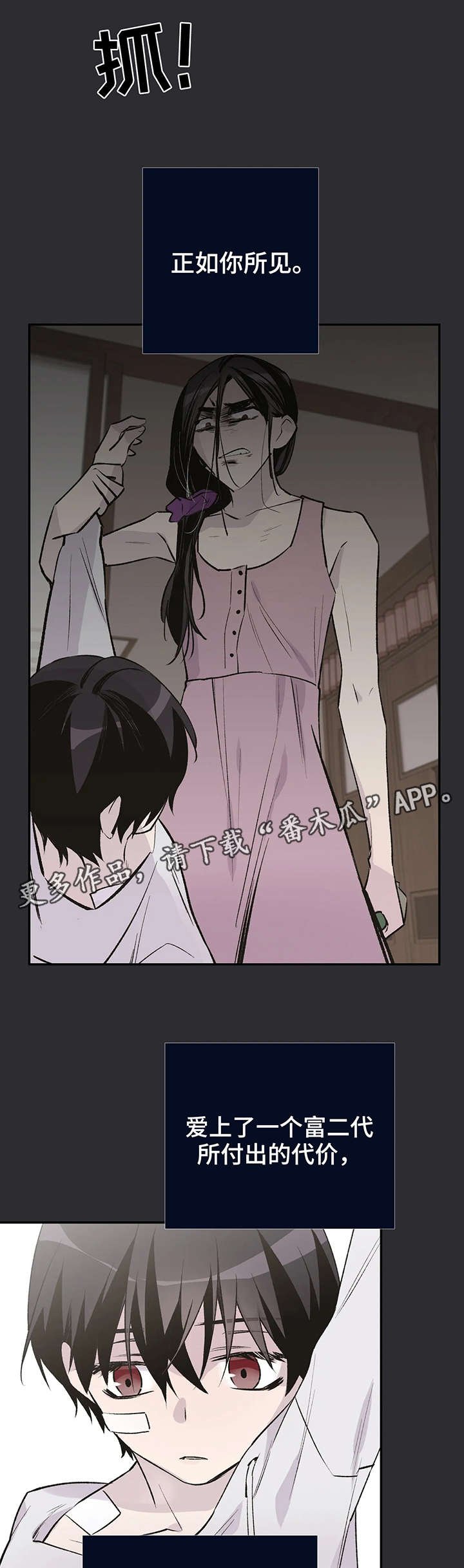 第17章：童年
