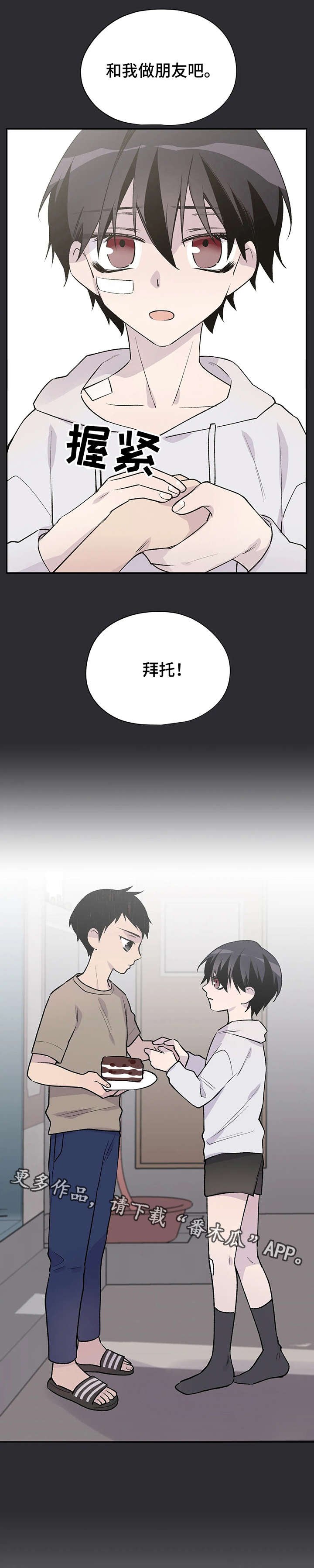 第18章：问不出口