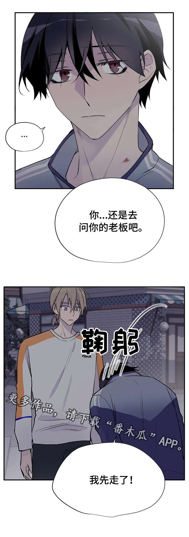 第18章：问不出口