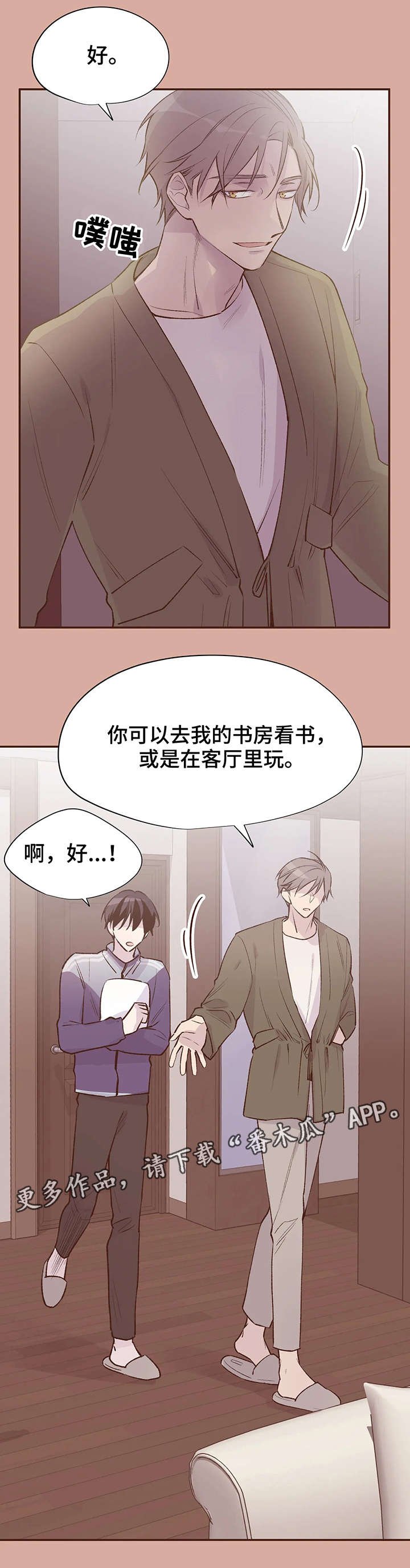 第18章：问不出口