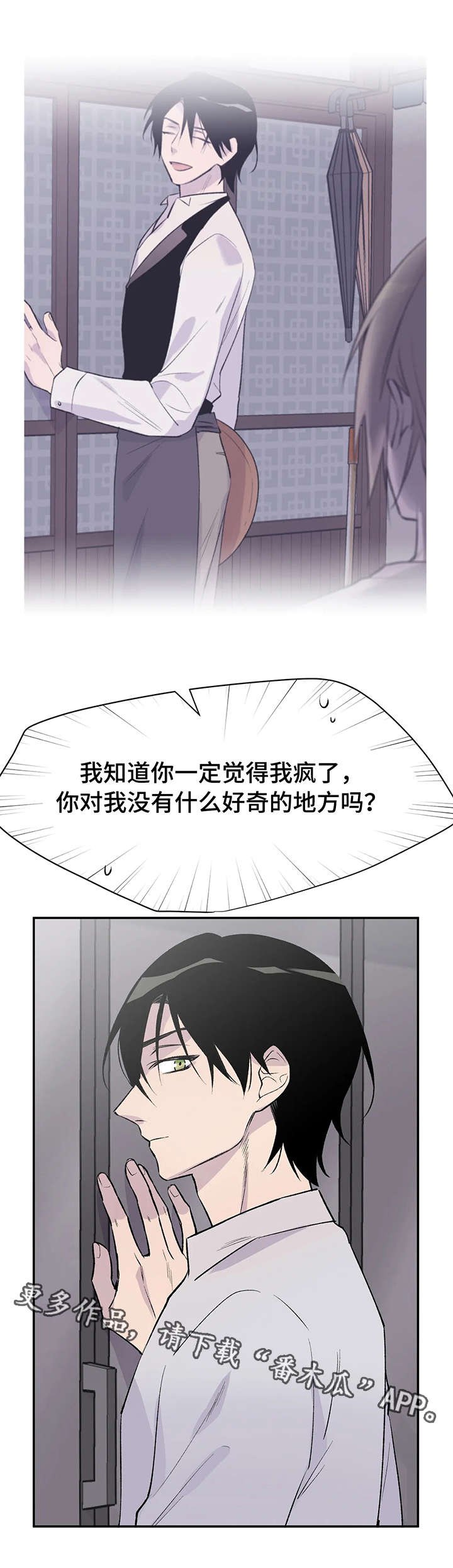 第19章：知情人