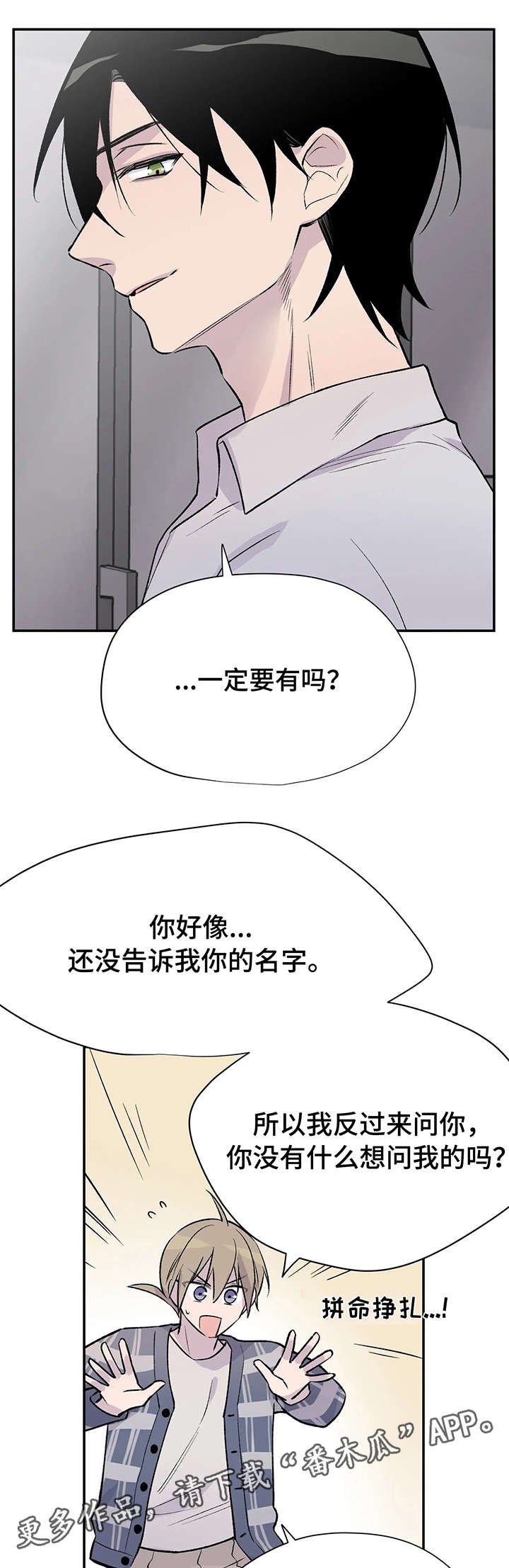 第19章：知情人