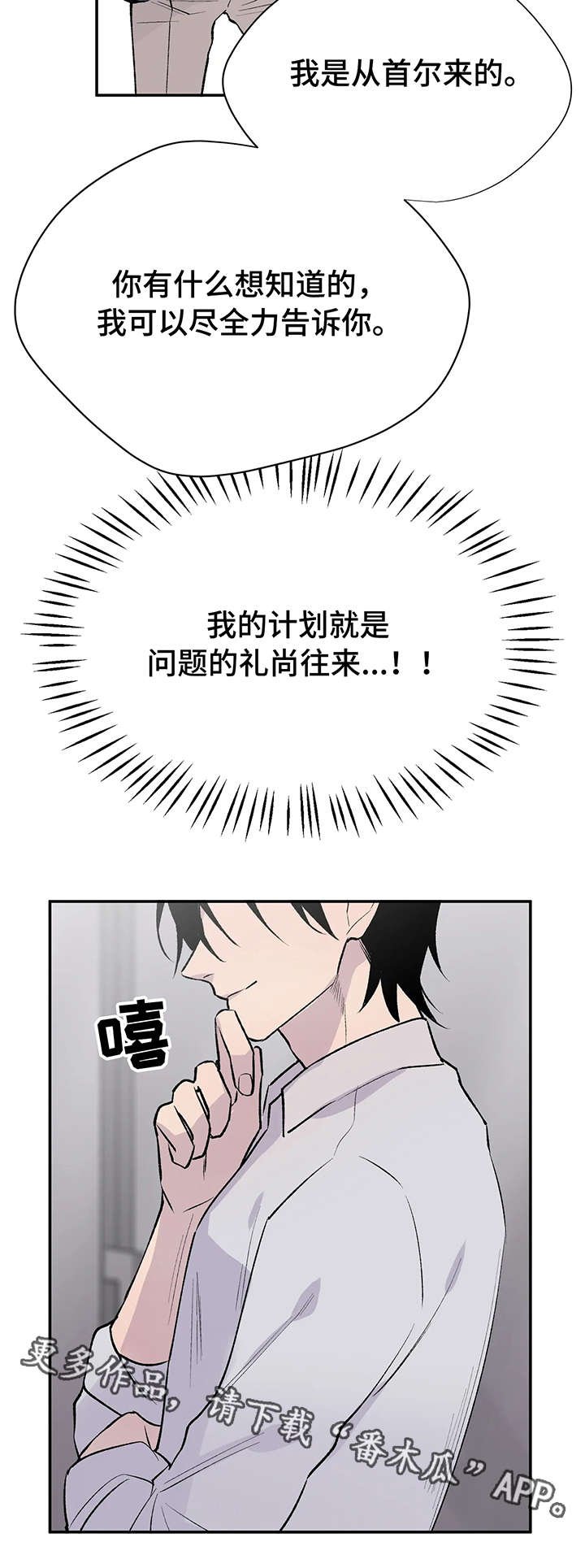 第19章：知情人