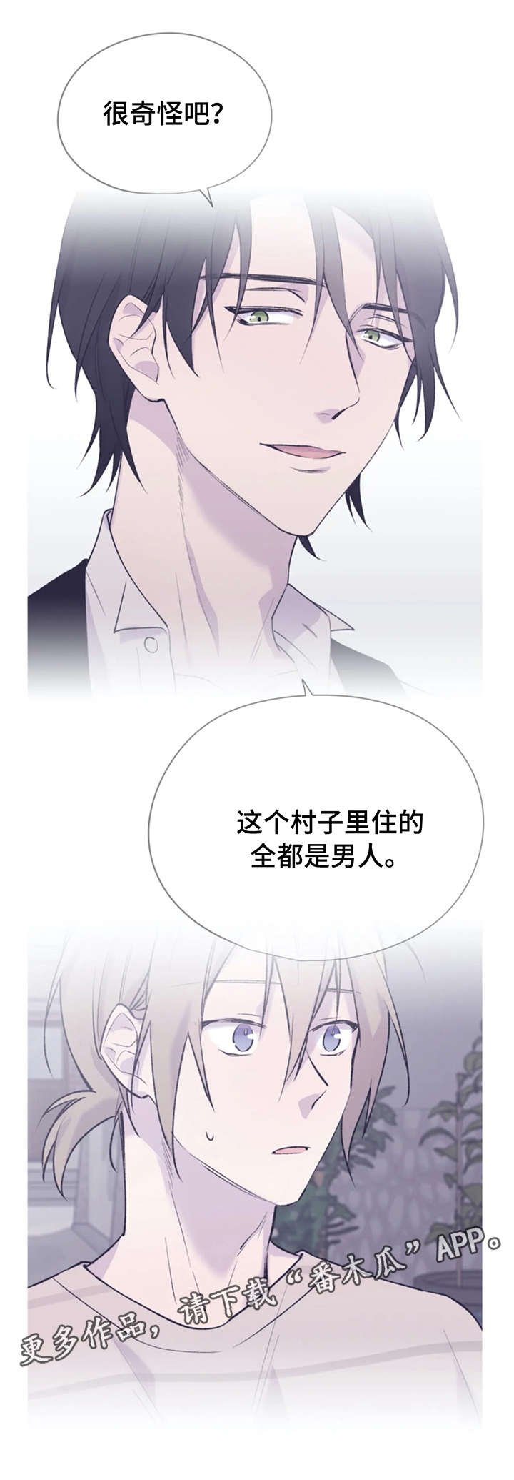 第19章：知情人
