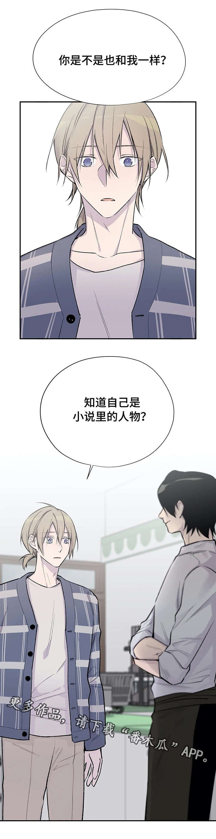 第19章：知情人