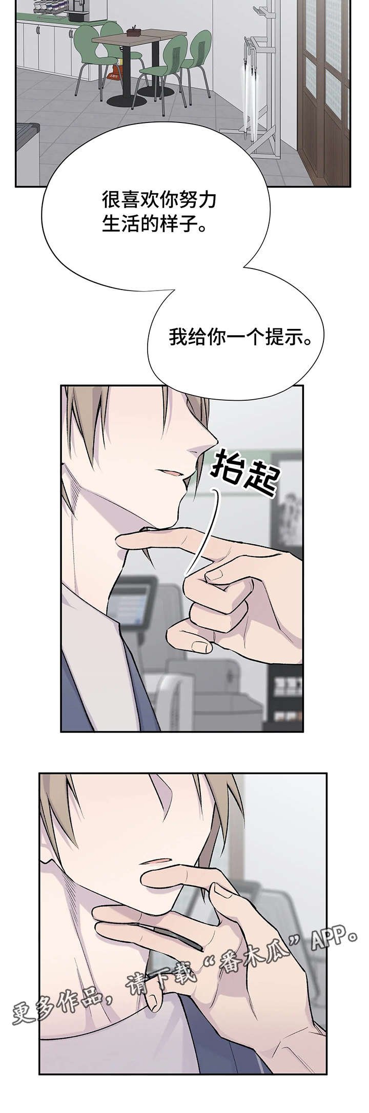 第19章：知情人