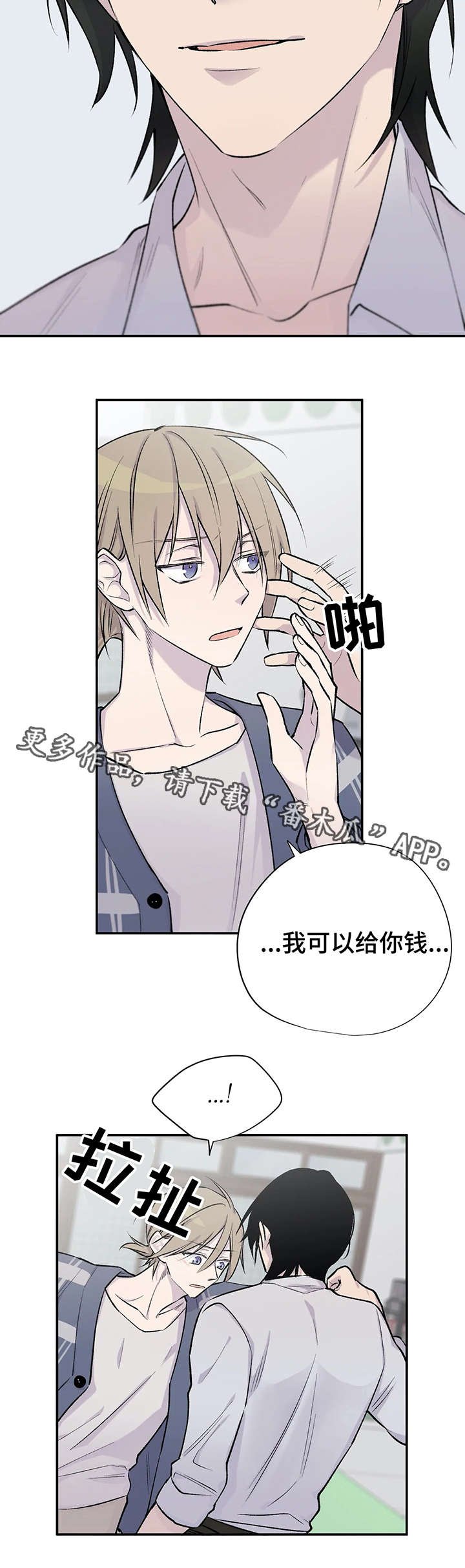 第19章：知情人