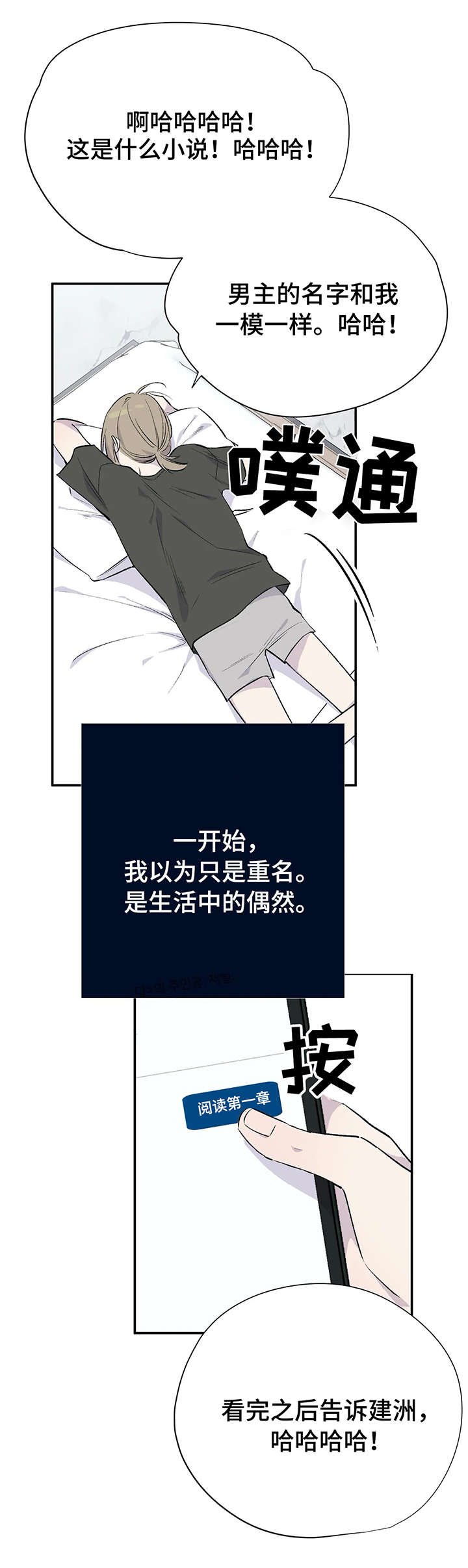 第2章：小说
