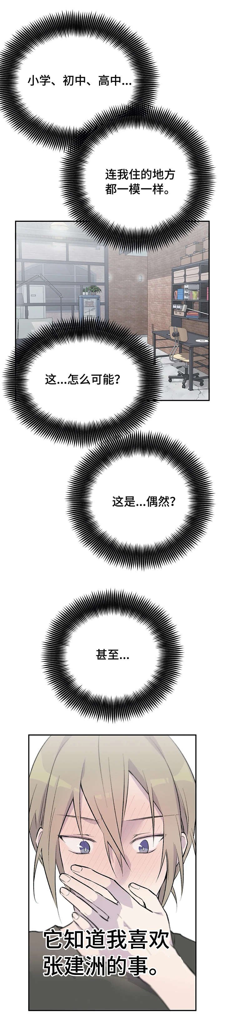 第2章：小说