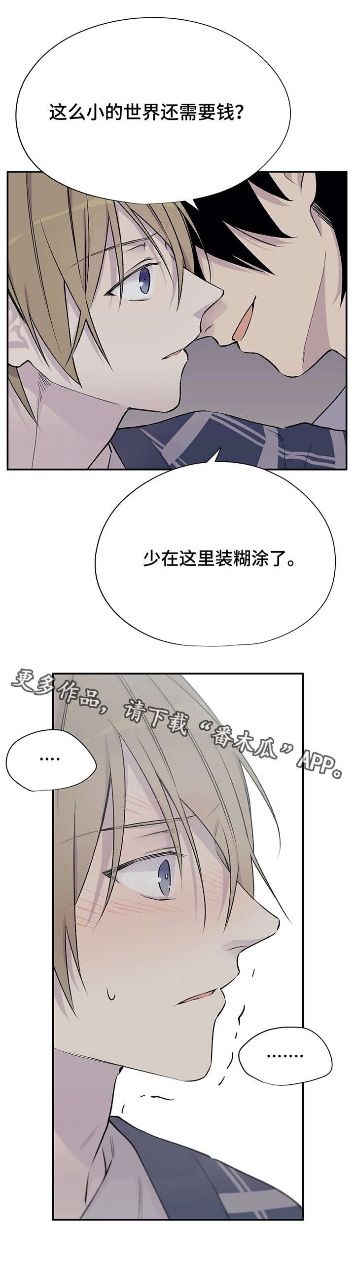 第20章：瞎扯