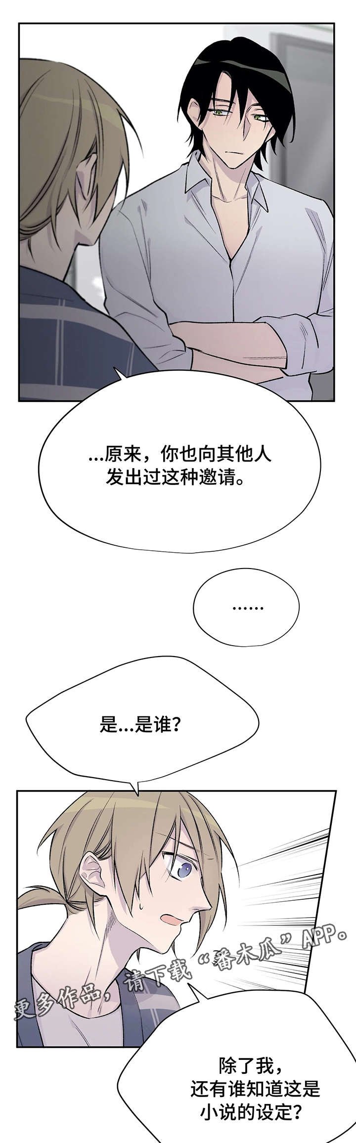第20章：瞎扯