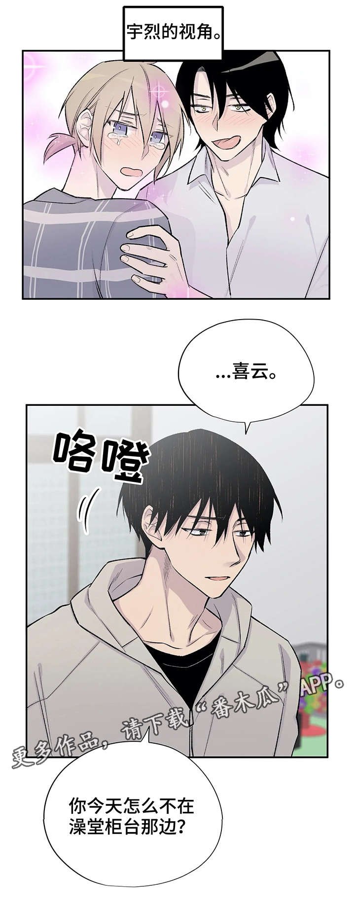 第20章：瞎扯