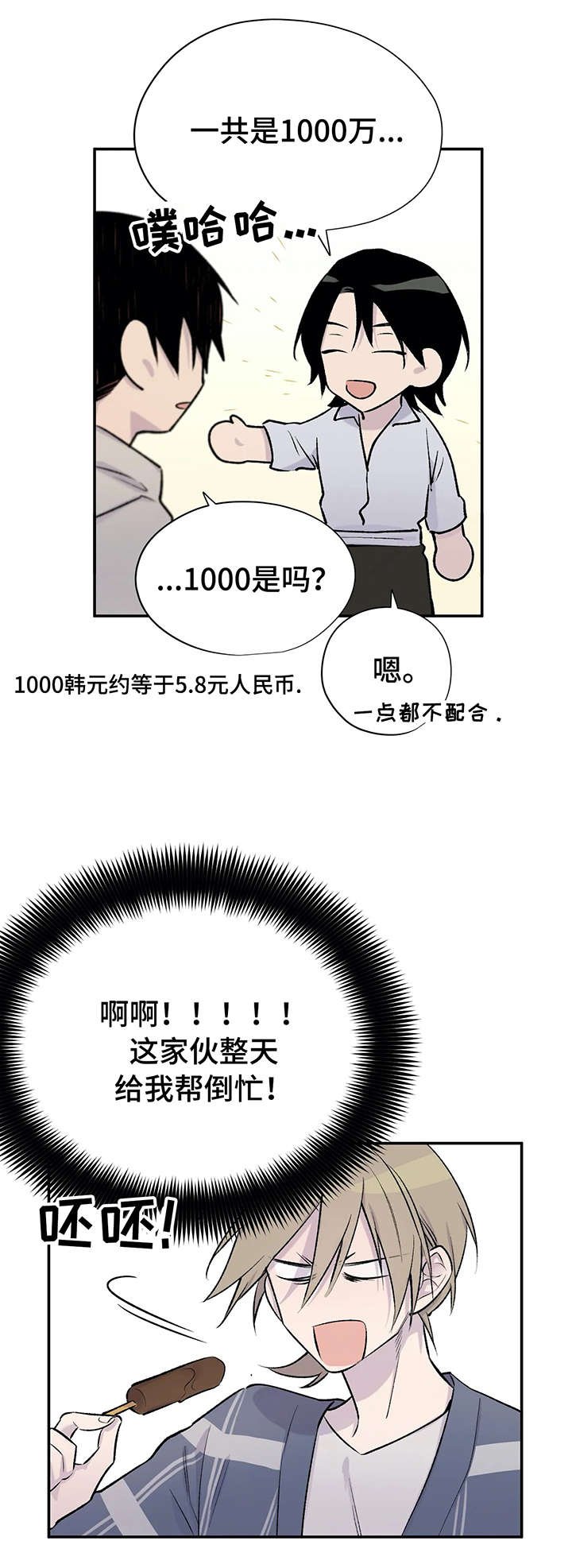 第21章：狗血剧情
