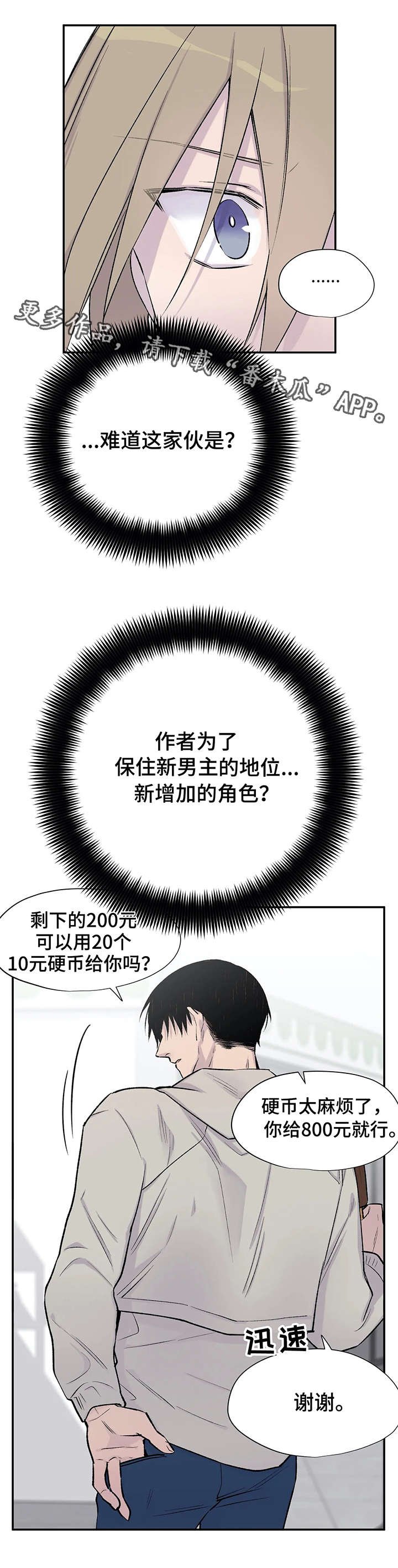 第21章：狗血剧情