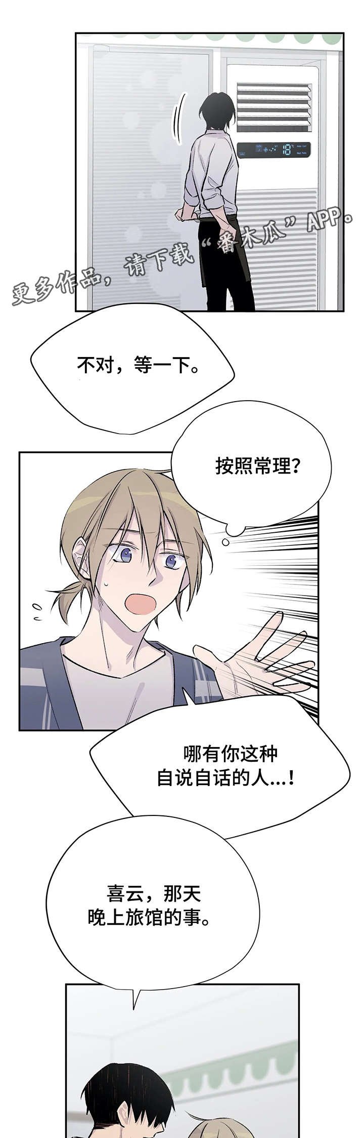 第21章：狗血剧情