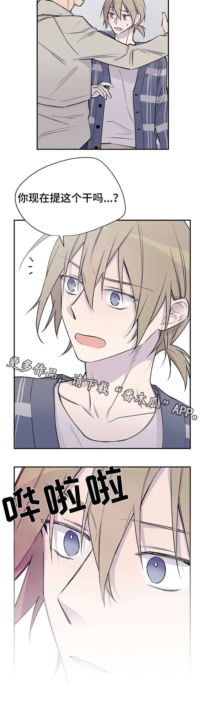 第21章：狗血剧情