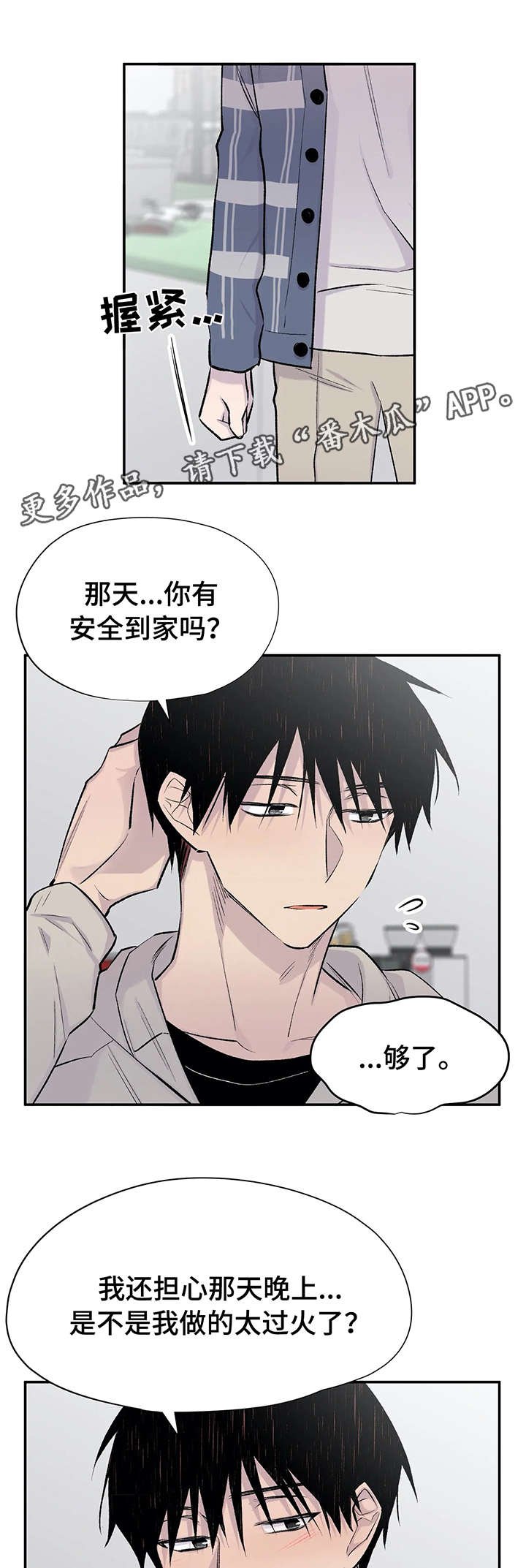 第21章：狗血剧情
