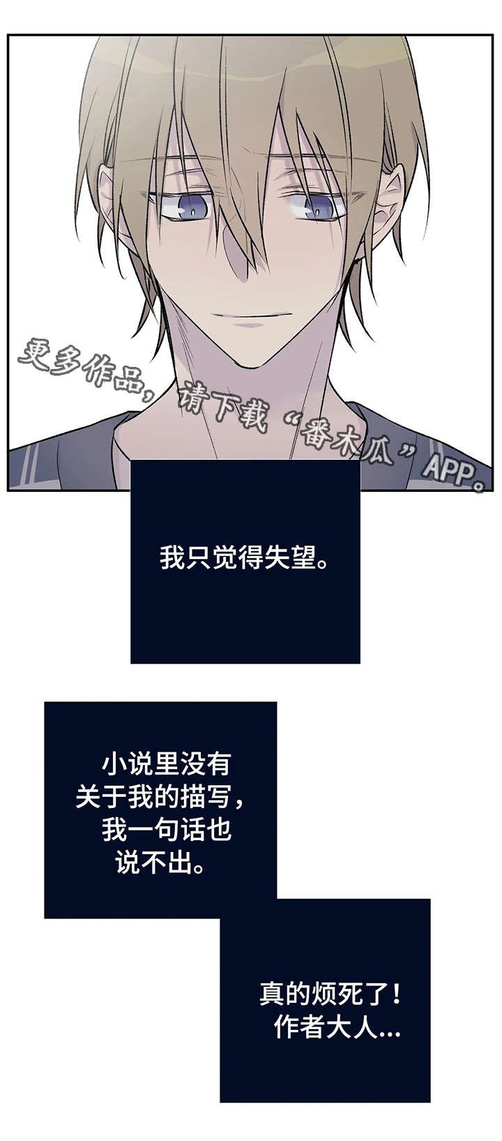 第22章：烦人