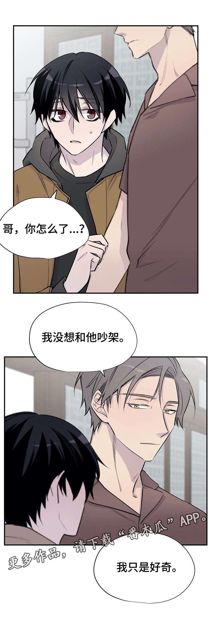 第22章：烦人