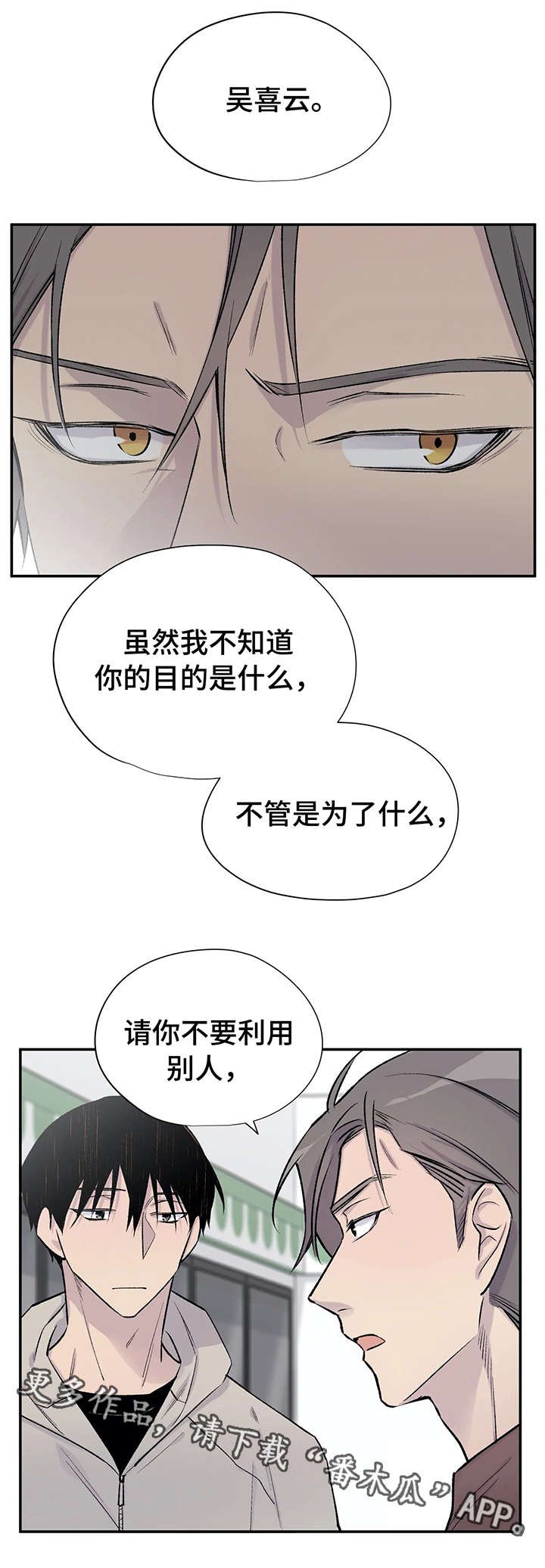 第22章：烦人
