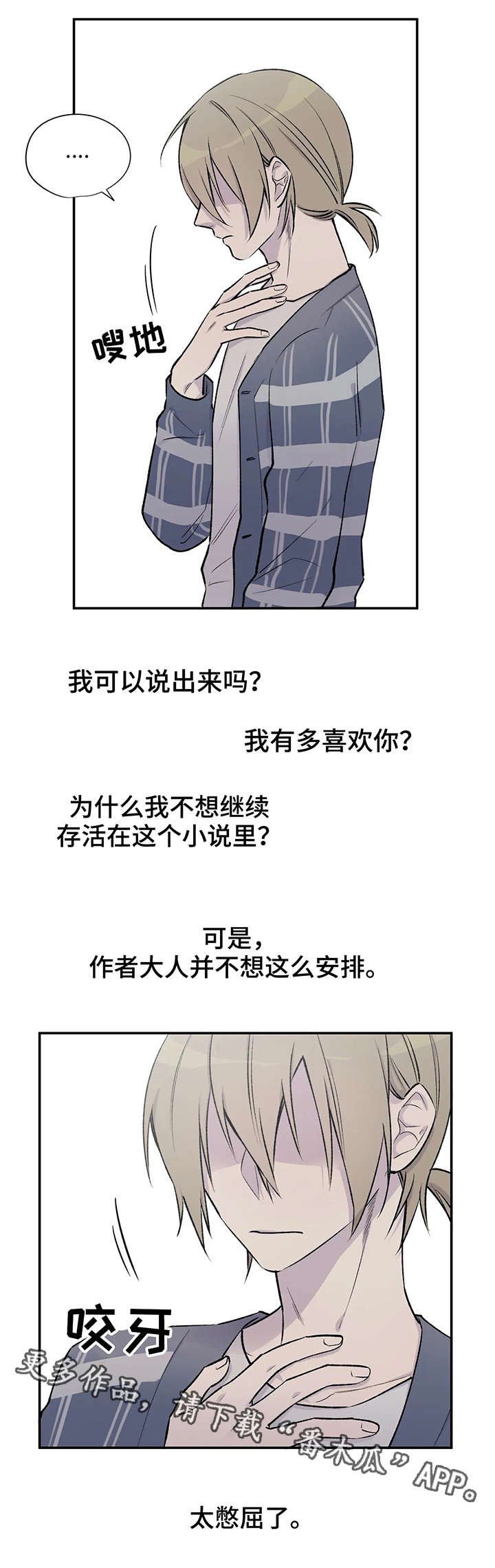 第22章：烦人