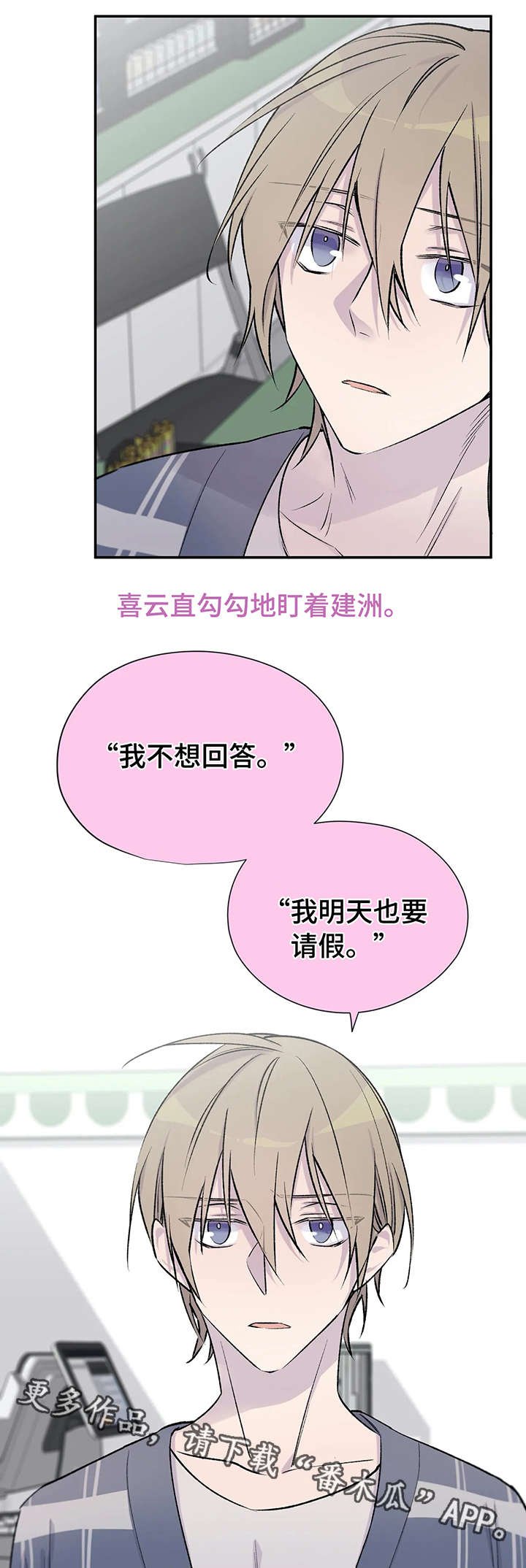 第22章：烦人