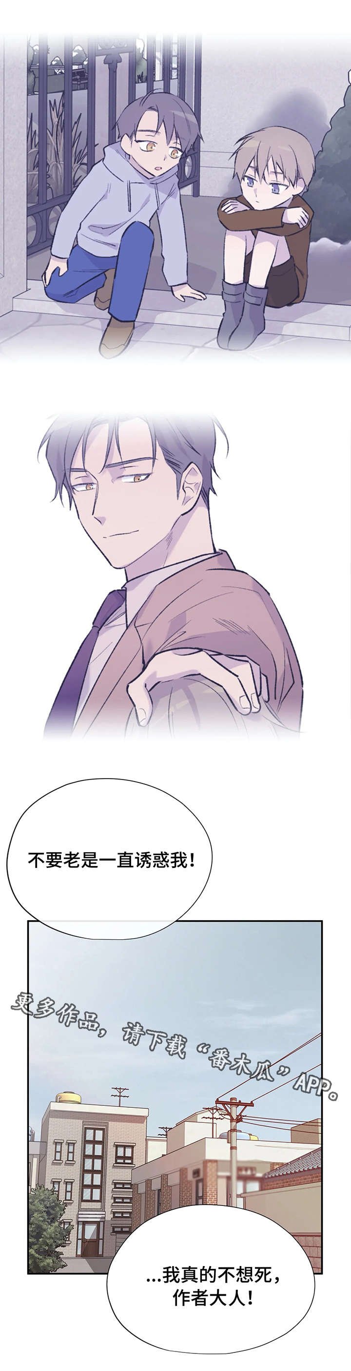 第23章：找上门