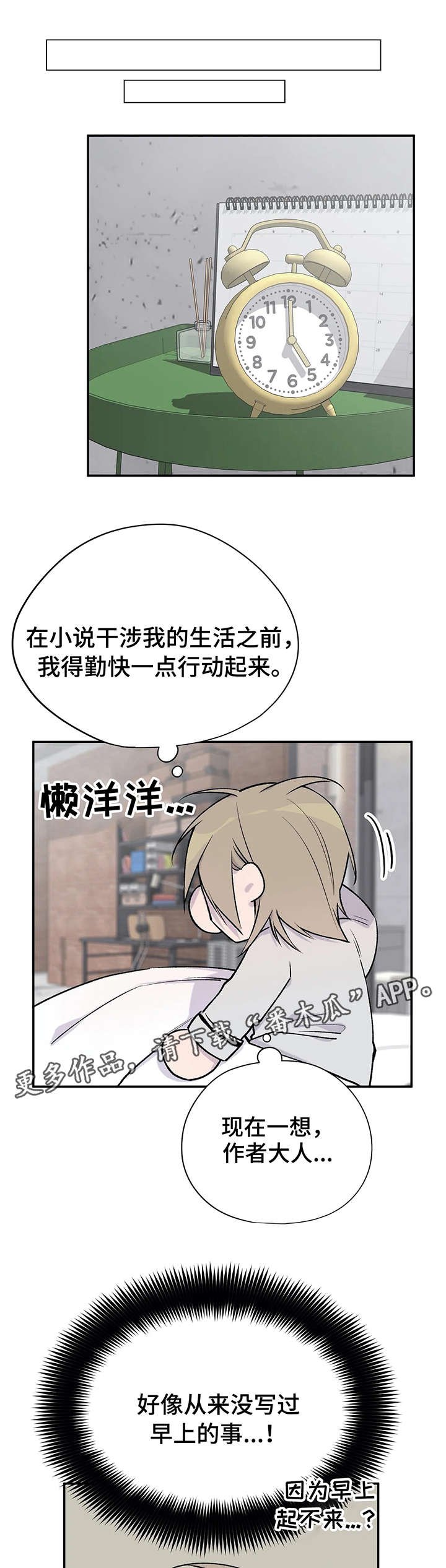 第23章：找上门