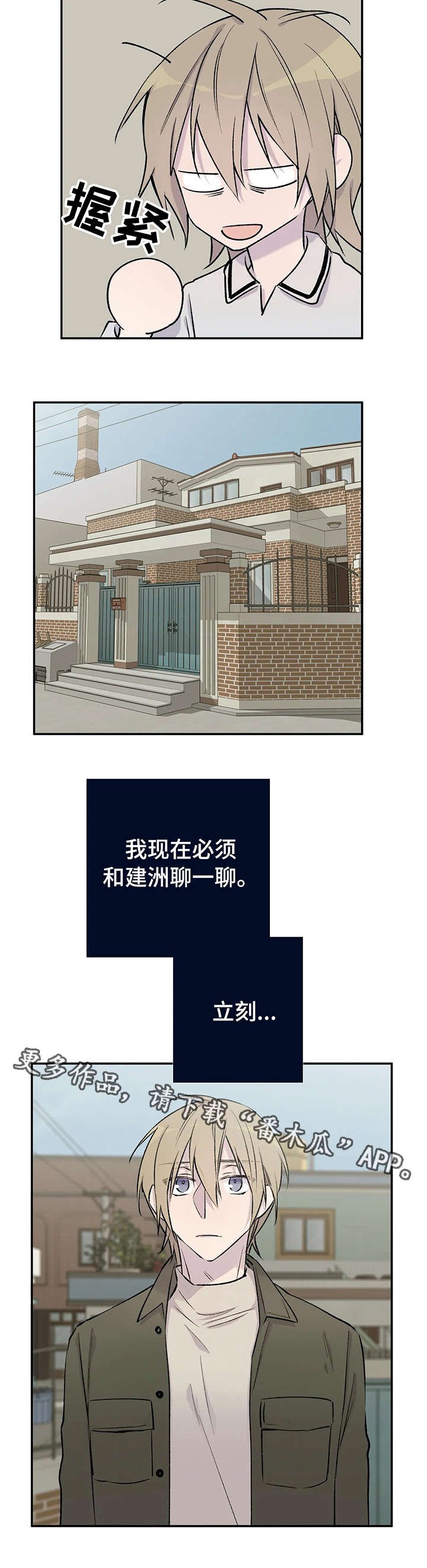 第23章：找上门