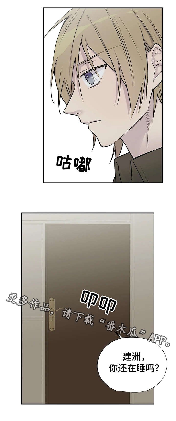 第23章：找上门