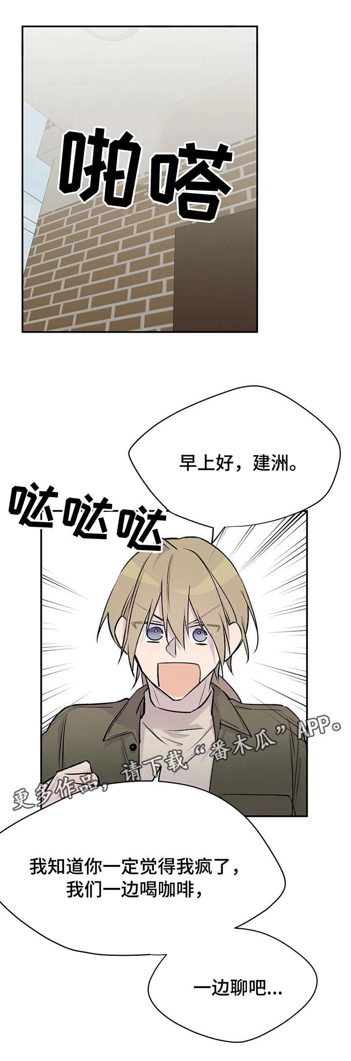 第23章：找上门