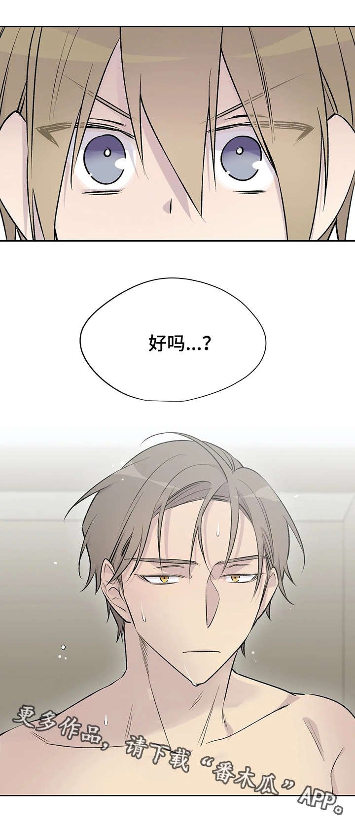 第23章：找上门