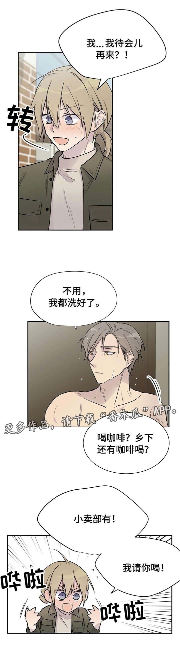 第23章：找上门